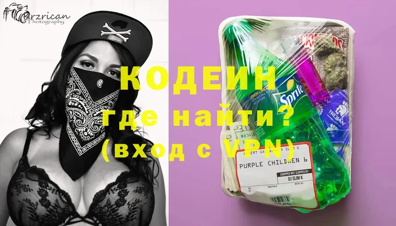 Кодеиновый сироп Lean Purple Drank  Асбест 