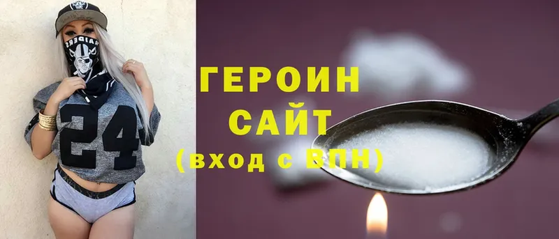 Героин Афган Асбест