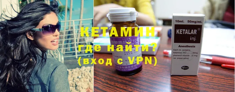 Кетамин ketamine  купить закладку  Асбест 