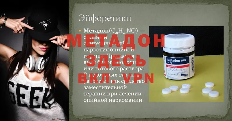 купить наркоту  KRAKEN ONION  МЕТАДОН methadone  Асбест 